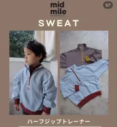 しまむら MidMile ハーフジップトレーナー 110