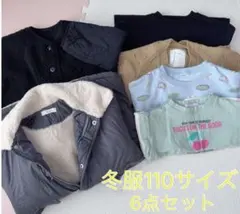 女の子 冬服 110サイズ まとめ売り