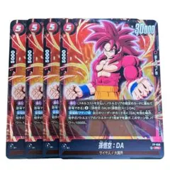 Vジャンプ 孫悟空:DA 2707