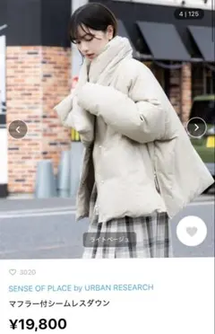 マフラー付シームレスダウン　SENSE OF PLACE ダウンジャケット