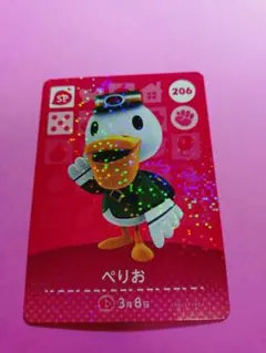 どうぶつの森 ぺりお amiiboカード 206