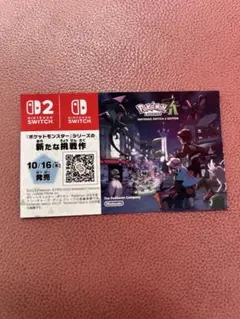 ポケモン 色違いミライドン、コライドンシリアルコード