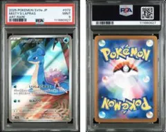 PSA9 カスミのラプラス AR SV9a 072/063 熱風のアリーナ