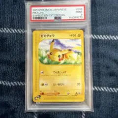 PSA10】ハネッコ psa10 マクドナルド029/P - メルカリ