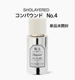 SHOLAYERED コンパウンド No.4 未使用・未開封 コンパウンド オードトワレ 香水 NO.4【送料無料】 – SHOLAYERED