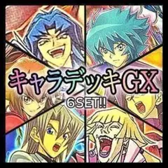 d26 キャラデッキ5個セット 武藤遊戯 城之内 海馬 獏良マリク遊戯王