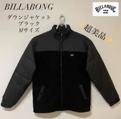 ✨超美品✨BILLABONG ダウンジャケット ブラック Mサイズ