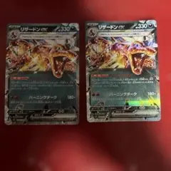 リザードンex2枚セットトレーディングカード