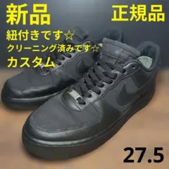 【27.5cm中古】GORE-TEX ナイキ エアフォース1 ロー ブラック
