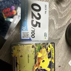 スタートデッキ100 25 デッキ　ピカチュウ