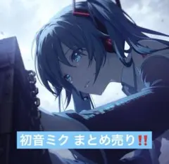 初音ミク まとめ売り プロセカ 缶バッチ パシャこれ エピカ