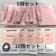 <新品> ユンス 試供品 15点セット