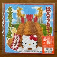 2026年最新】ハローキティご当地プチタオルの人気アイテム - メルカリ