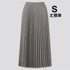 UNIQLO プリーツロングスカート グレンチェック Sサイズ 丈標準