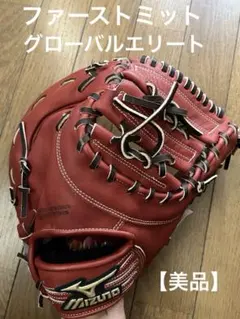 1468 アシックス ゴールドステージ 即戦力 硬式 ファーストミット