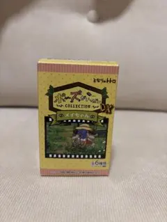 となりのトトロ ポーズがいっぱいコレクションDX メイちゃん