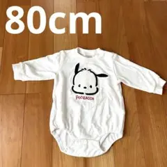 ポチャッコ　ベビー服　ロンパース　80cm サンリオベビー　ホワイト