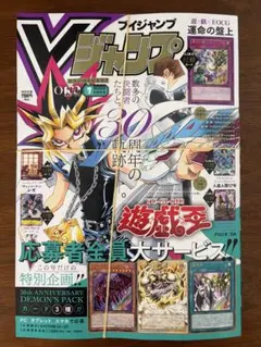 Vジャンプ 2026年7月号 新品未開封 シュリンク付き 特典未開封 - メルカリ