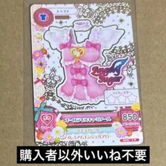 アイカツ 星宮いちご