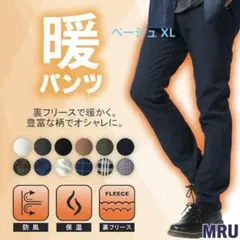 ❤️ストレッチパンツ メンズ 裏起毛 ベージュXL 防寒 裏フリース 5ポケット