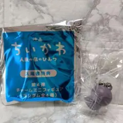 映画ちいかわ 人魚の島 第4弾入場者特典 ヒトハ