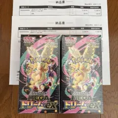 ポケモンカードゲーム ハイクラスパック MEGAドリームex 2BOX 新品