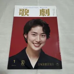 2026年最新】天海祐希宝塚の人気アイテム - メルカリ