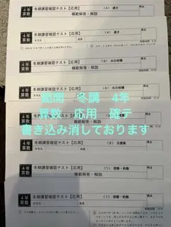 2025年最新】能開センターテストの人気アイテム - メルカリ