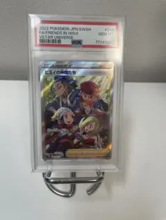 2026年最新】ヒスイの仲間たち psa10の人気アイテム - メルカリ