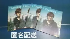 TOWeR タワーレコード 冊子 スガシカオ 表紙 4冊