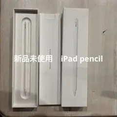 R*様 新品未使用　Apple Pencil (第2世代) 専用ケース付き