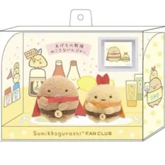 2026年最新】すみっコぐらし ファンクラブ てのりぬいぐるみの人気