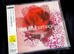 【国内盤】ガービッジ/ビューティフルガービッジ BEAUTIFULGARBAGE