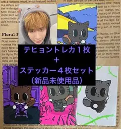 TXT ボムギュ　トレカ　ステッカー　セット TXT ボムギュ】 ステッカー カード アクリルチャーム セット - メルカリ