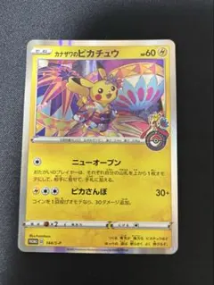 2026年最新】カナザワのピカチュウ 144の人気アイテム - メルカリ