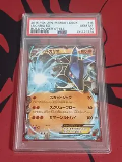 PSA10】 超希少 ラティオスEX CP5 幻·伝説ドリームキラ - メルカリ