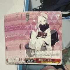 2025年最新】浅黄ムツキ（正月） ヴァイスの人気アイテム - メルカリ