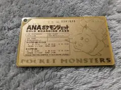 【希少 レア】ANA ポケモンジェット ゴールド搭乗券 希少 レア】ANA ポケモンジェット ゴールド搭乗券 - メルカリ