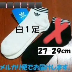 新品　アディダス オリジナルス　ソックス　白黒　27〜29㎝　No.24