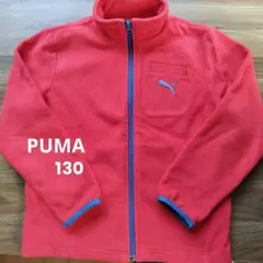 PUMA フリースジャケット 130サイズ 赤