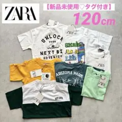 【新品♡まとめ売り】ザラ♡キッズTシャツ♡7点♡120cm♡計10,330円分のサムネイル