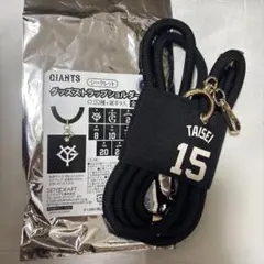 ジャイアンツ　グッズストラップショルダー　大勢
