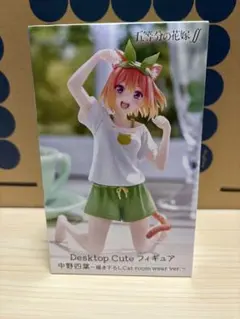 五等分の花嫁 フィギュア 中野四葉 〜Cat room wear ver.〜