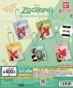 ズートピア ブリスターチャームコレクション フラッシュ