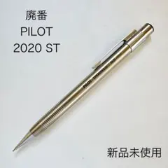 廃番 PILOT パイロット PROTEX プロテクス シャープペンシル - メルカリ