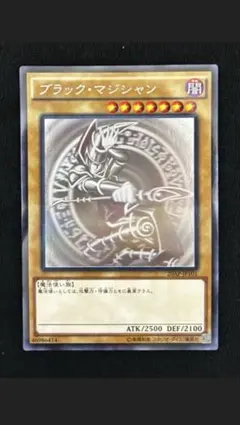 遊戯王 ブラックマジシャン ホロ ゴースト　ポルトガル語 遊戯王 ブラックマジシャン ホロ ゴースト ポルトガル語 - メルカリ