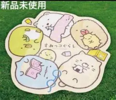 【新品】すみっコぐらしダイカット型　クッションタイプ　レジャーシート