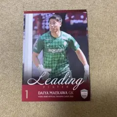 ヴィッセル神戸 前川黛也 トレーディングカード 2021