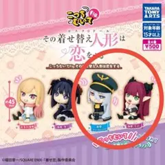 その着せ替え人形は恋をする　こっちむいてFig 着せ恋