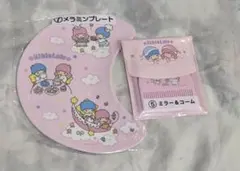 サンリオ当たりくじ リトルツインスターズ プレート＆ミラー＆コーム